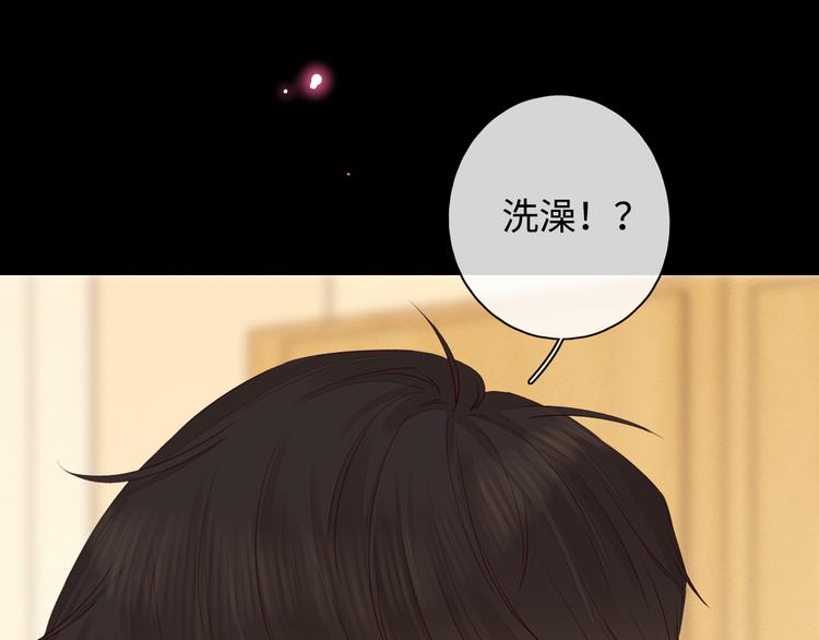 不可爱的TA漫画,第31话 我们的夜1图