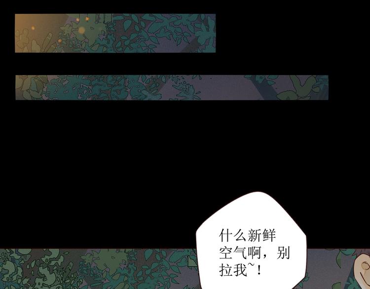 不可爱的TA漫画,第3话 万家灯火1图