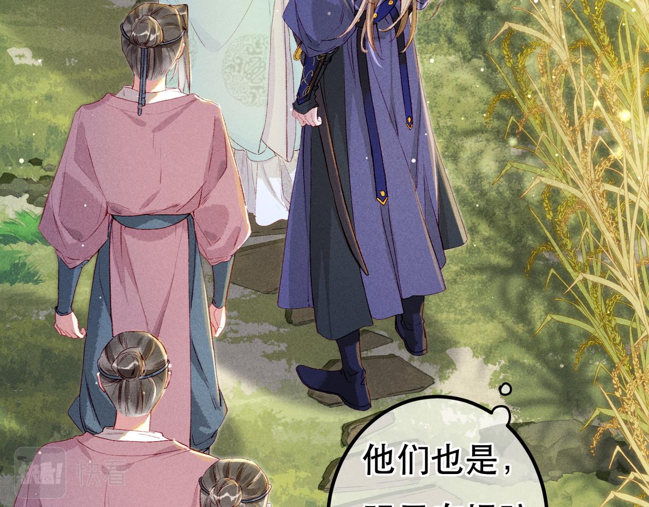 我靠美颜稳住天下有声书漫画,第69话 谁都不能伤害你1图