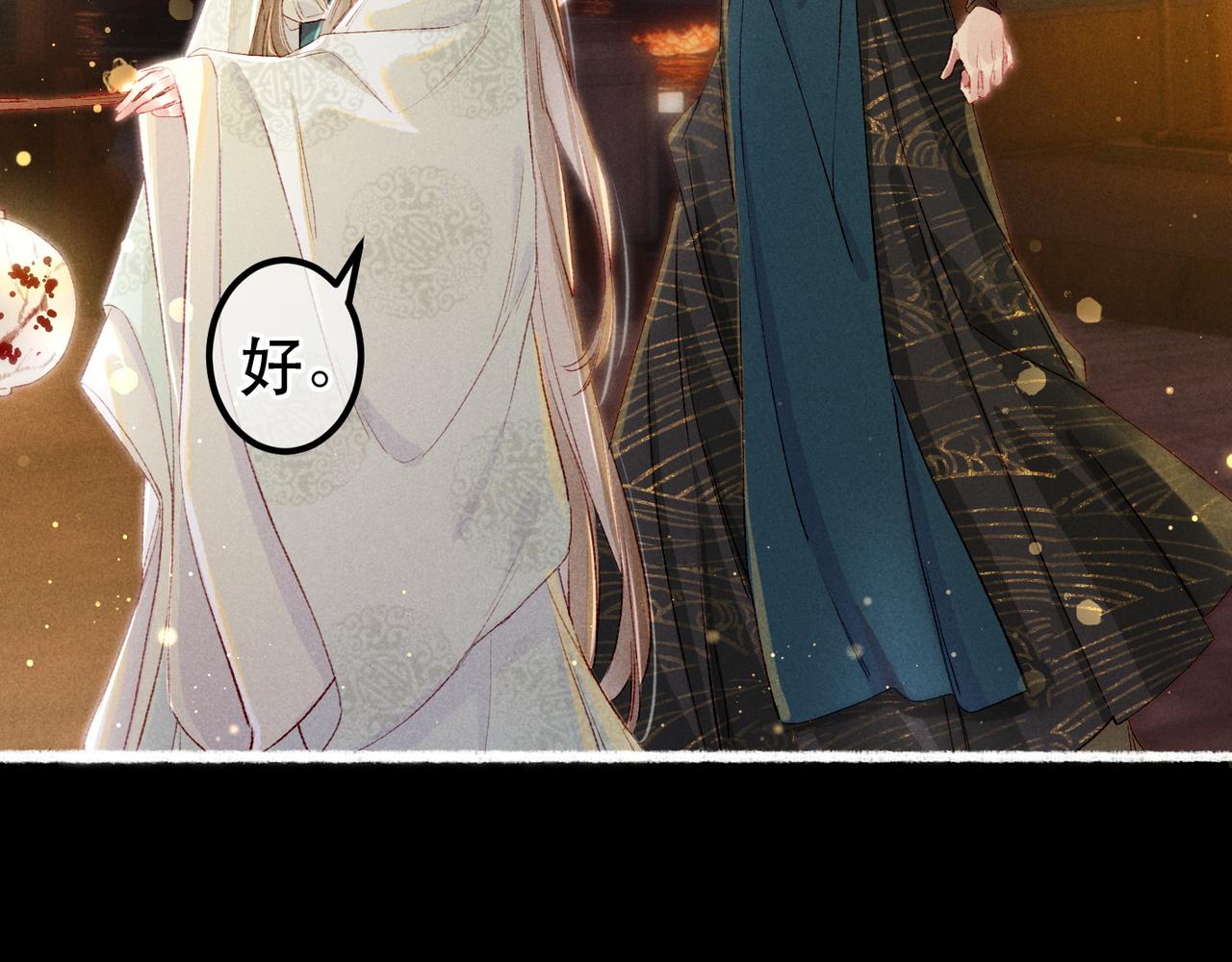 我靠美颜稳住天下未删减版漫画,第67话 薛远明白了自己的心意2图