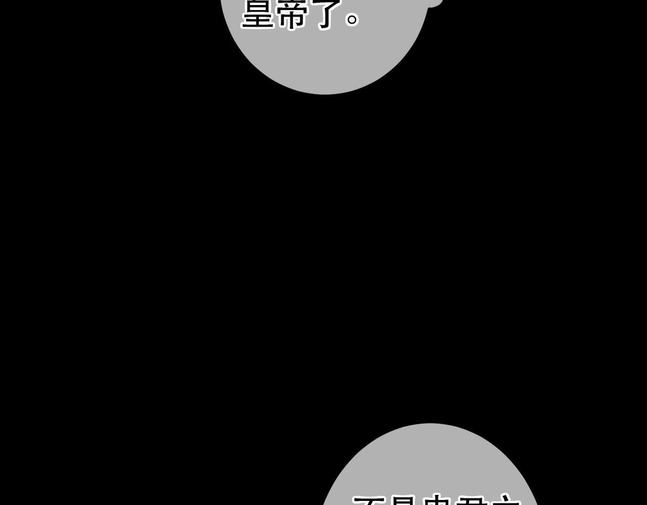 我靠美颜稳住天下未删减版漫画,第67话 薛远明白了自己的心意2图