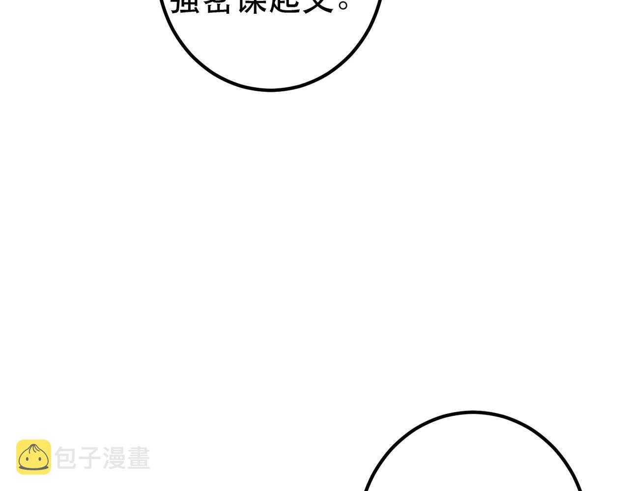 我靠美颜稳住天下完整版免费阅读漫画,第73话 小皇帝想离开我1图