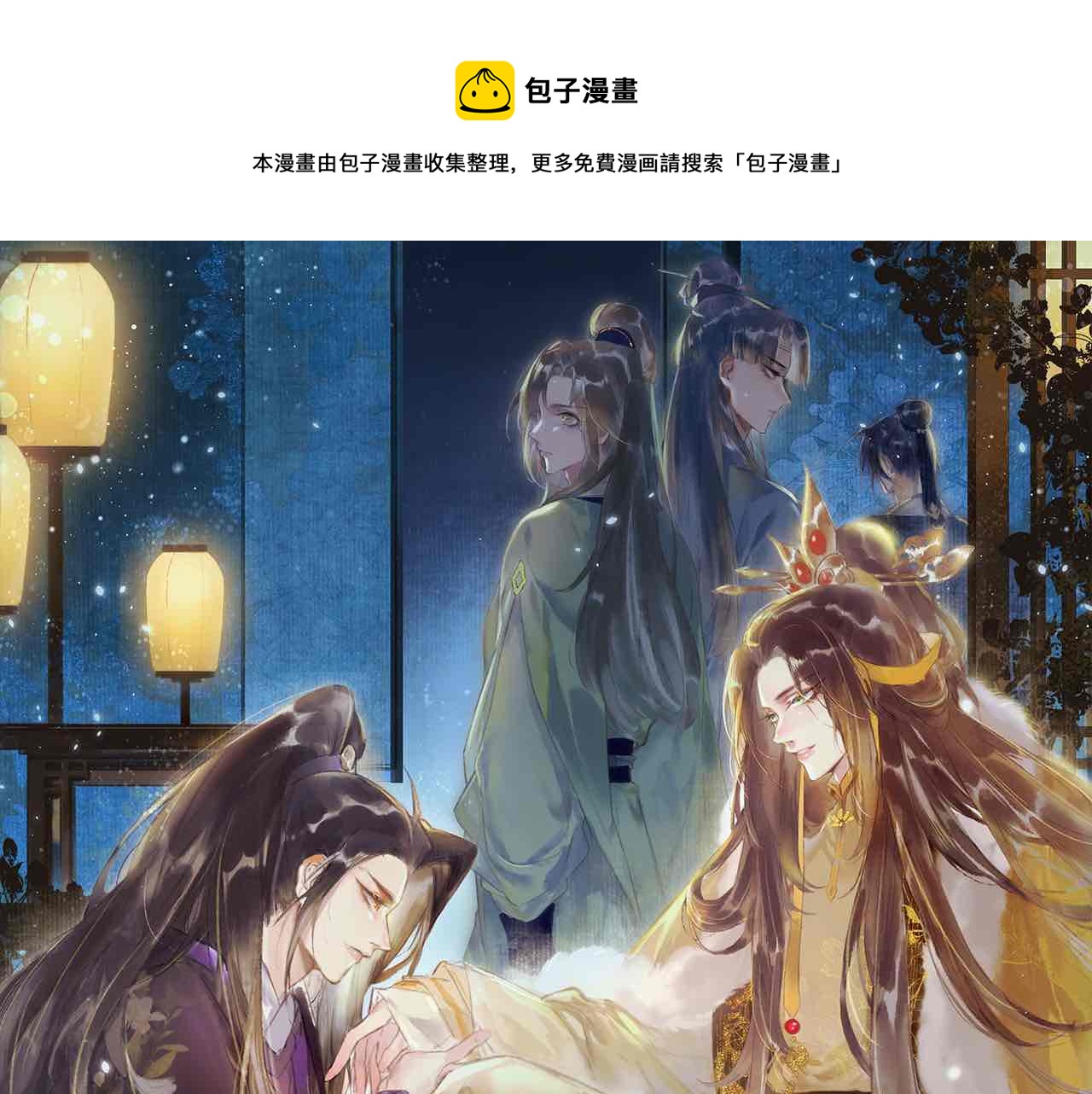 我靠美颜稳住天下漫画,第28话 薛远吃醋1图