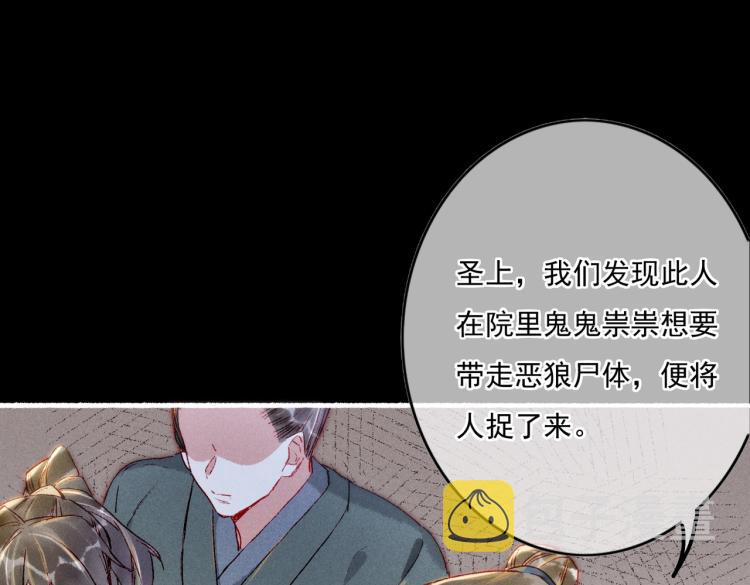 我靠美颜稳住天下小说免费漫画,第13话 薛远进宫1图