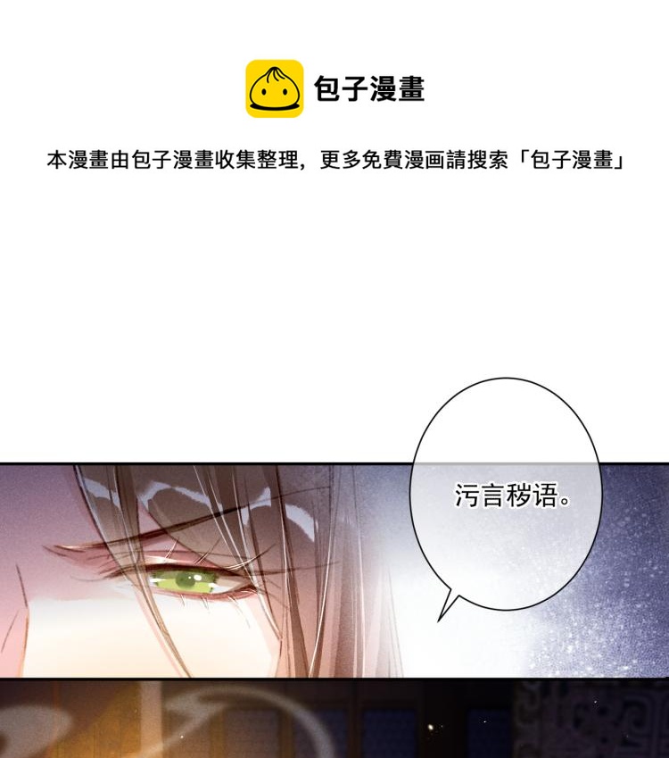 我靠美颜稳住天下txt百度云漫画,第3话 特殊的癖好？2图