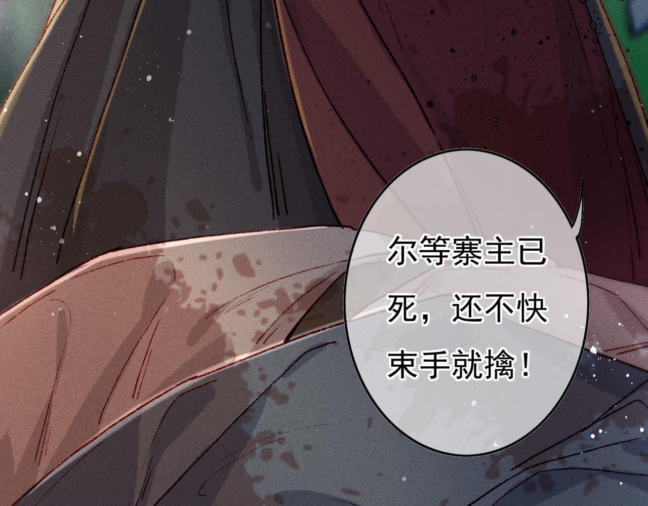 我靠美颜稳住天下有声书漫画,第45话 被嫌弃1图