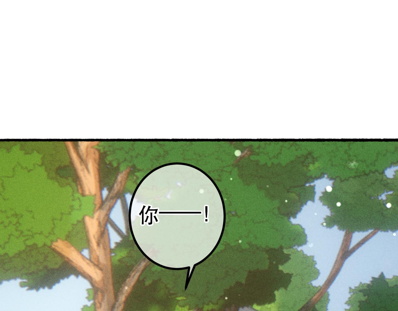 我靠美颜稳住天下有声书漫画,第80话 圣上的东西丢不得1图