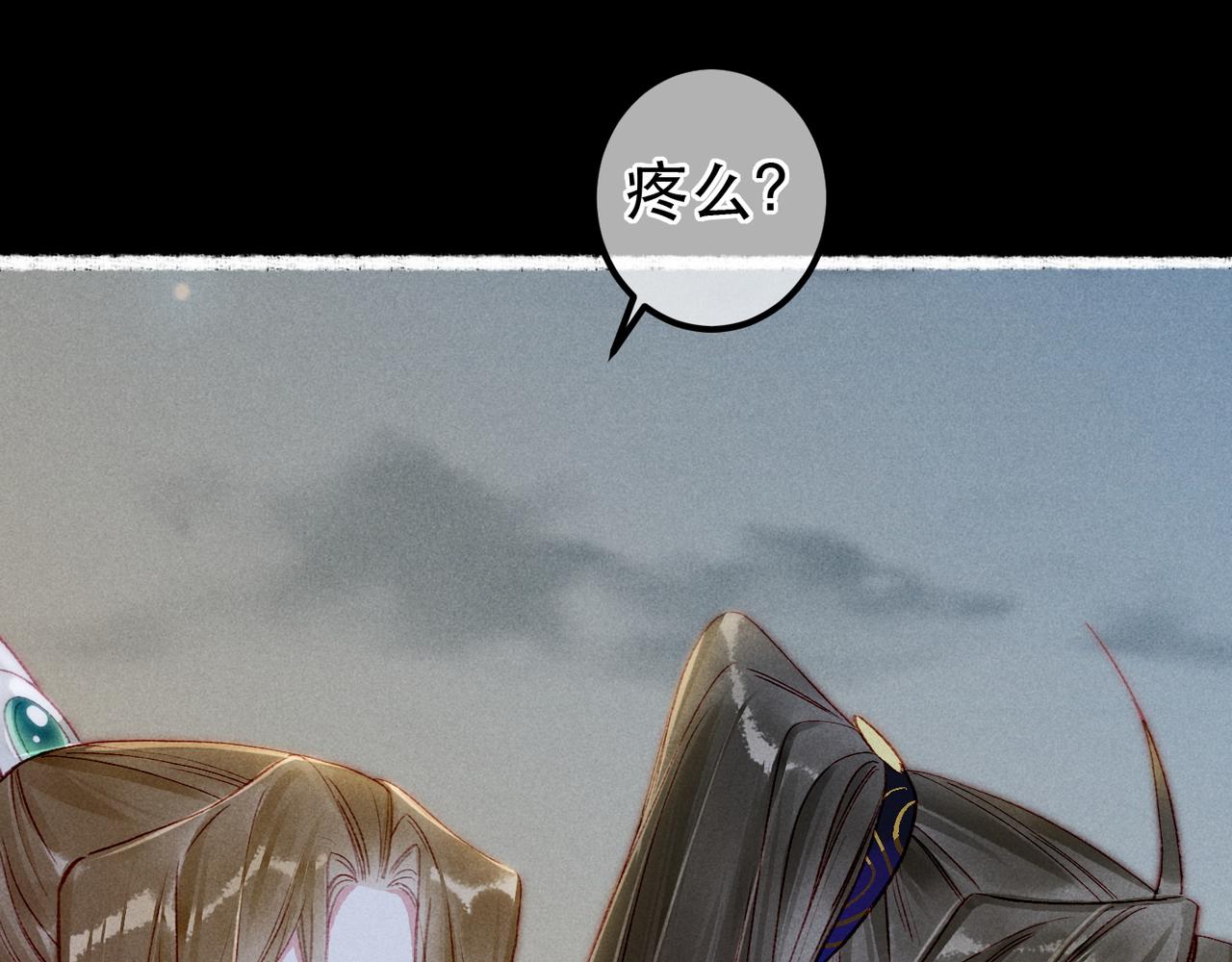 我靠美颜稳住天下有声书漫画,第70话 被毒蛇咬了1图