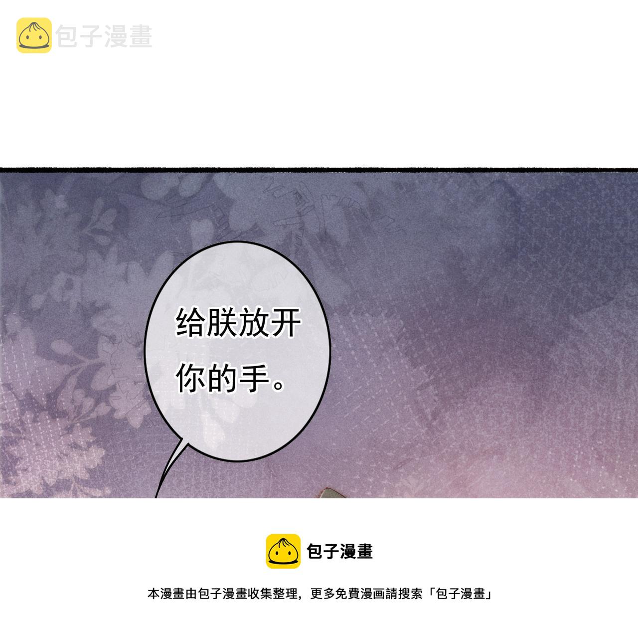 我靠美颜稳住天下小说免费阅读漫画,第36话 共同出游1图