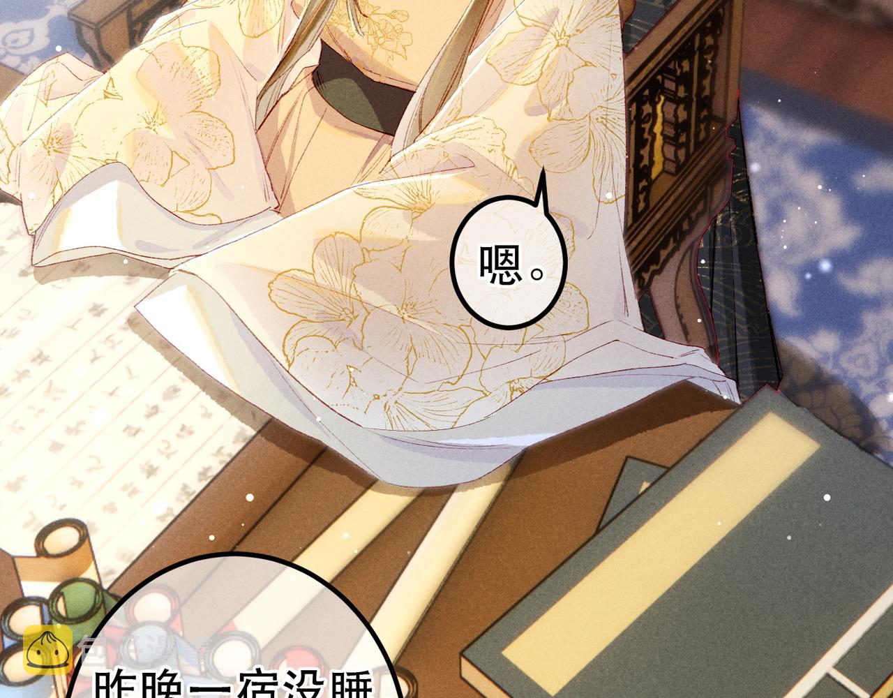 我靠美颜稳住天下未删减版漫画,第67话 薛远明白了自己的心意2图