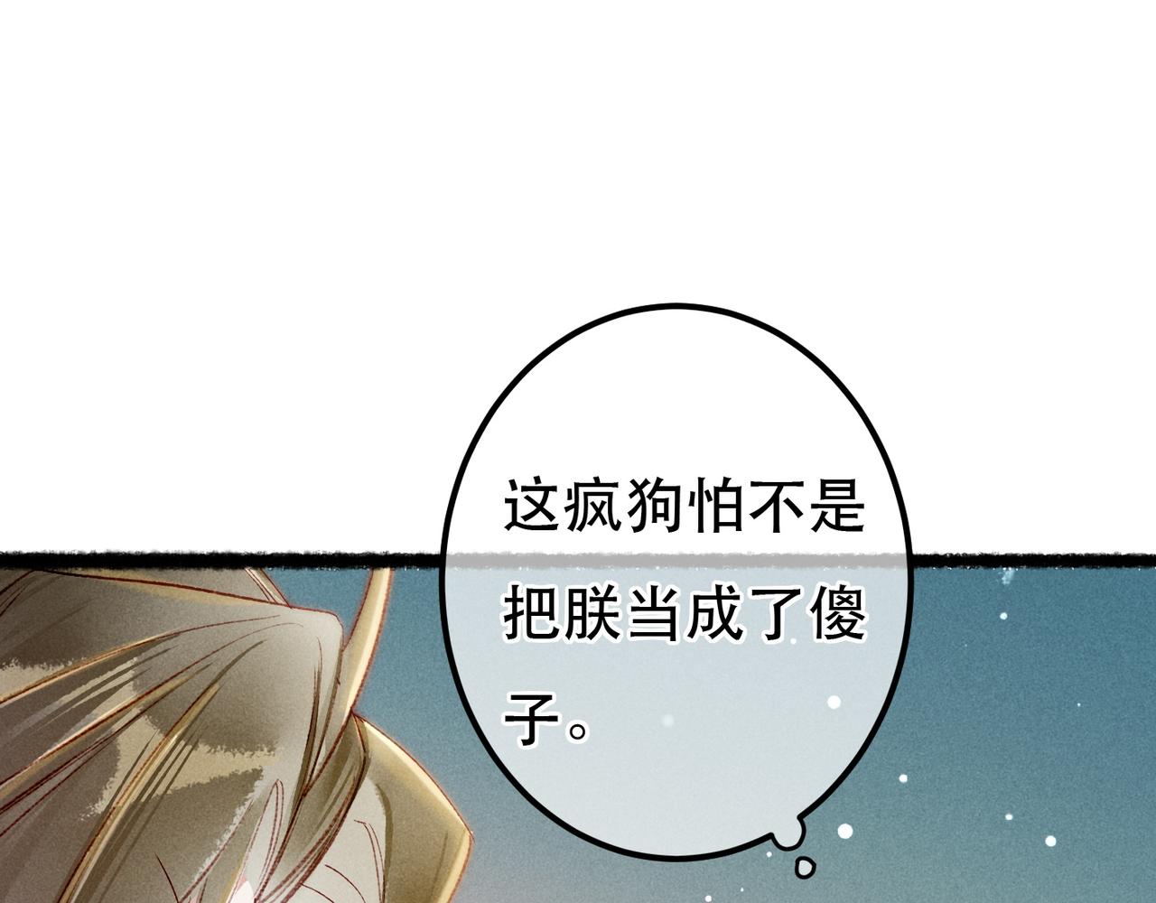 我靠美颜稳住天下一口气全看完漫画,第76话 认罪？1图