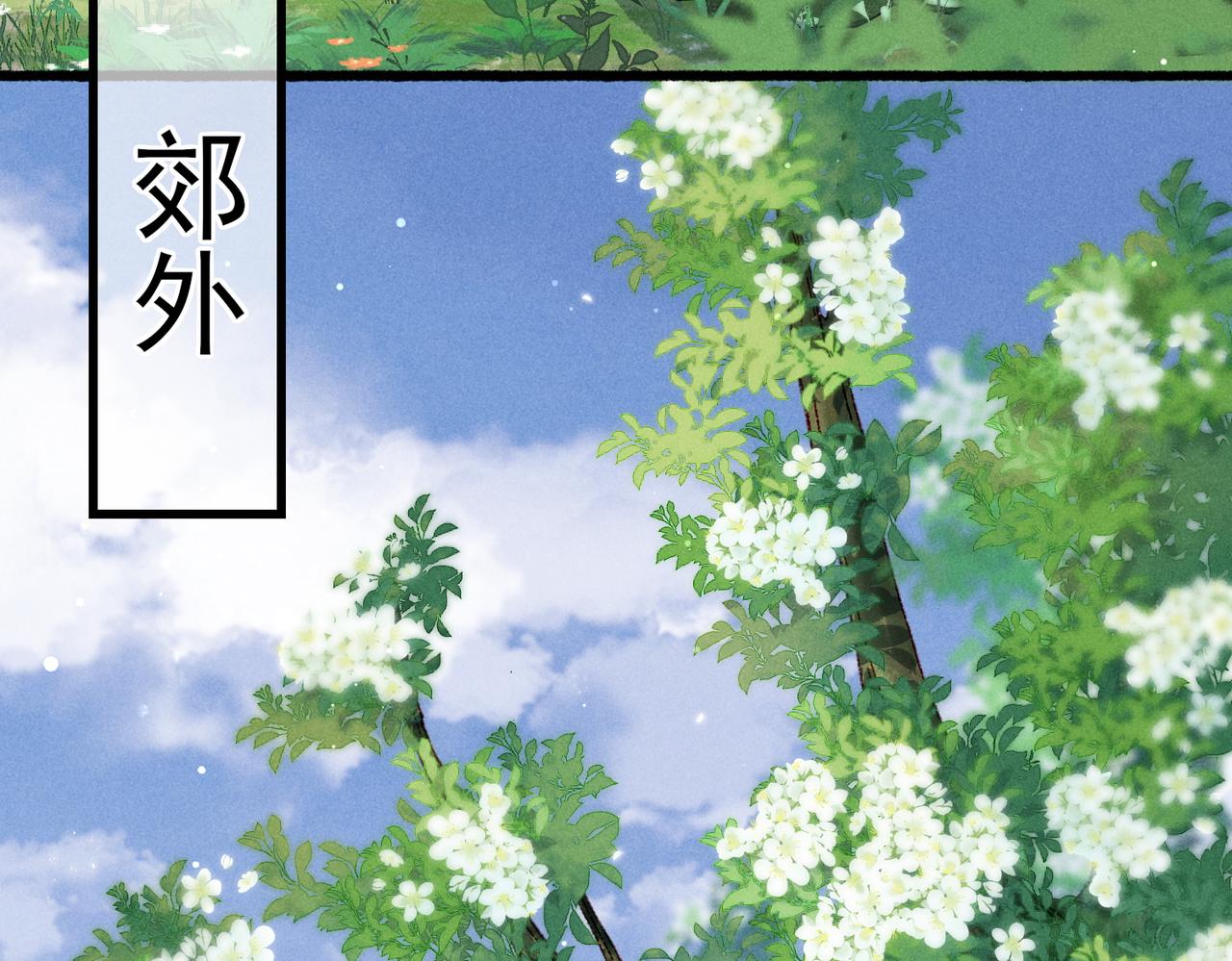 我靠美颜稳住天下小说全文笔趣阁漫画,第37话 亲手上药2图