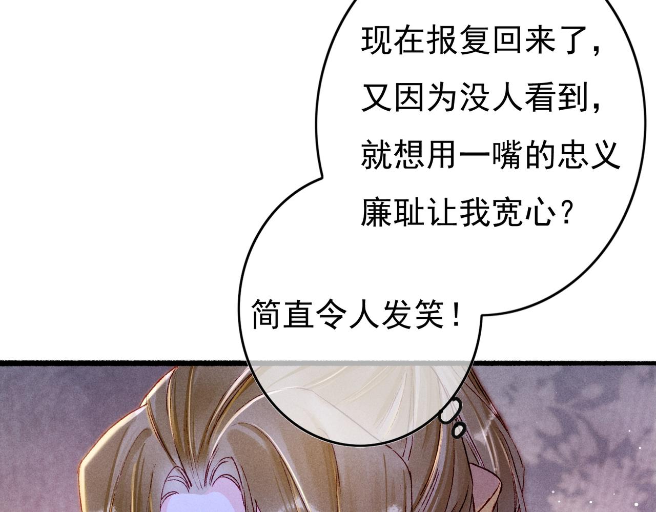 我靠美颜稳住天下漫画免费观看漫画,第24话 肆无忌惮的薛远1图