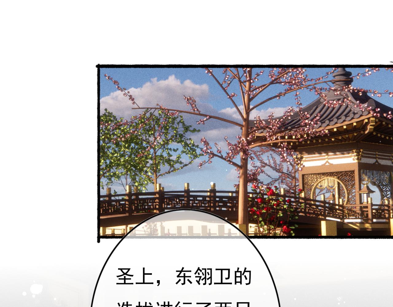 我靠美颜稳住天下漫画免费下拉式六漫画漫画,第46话 欣喜2图