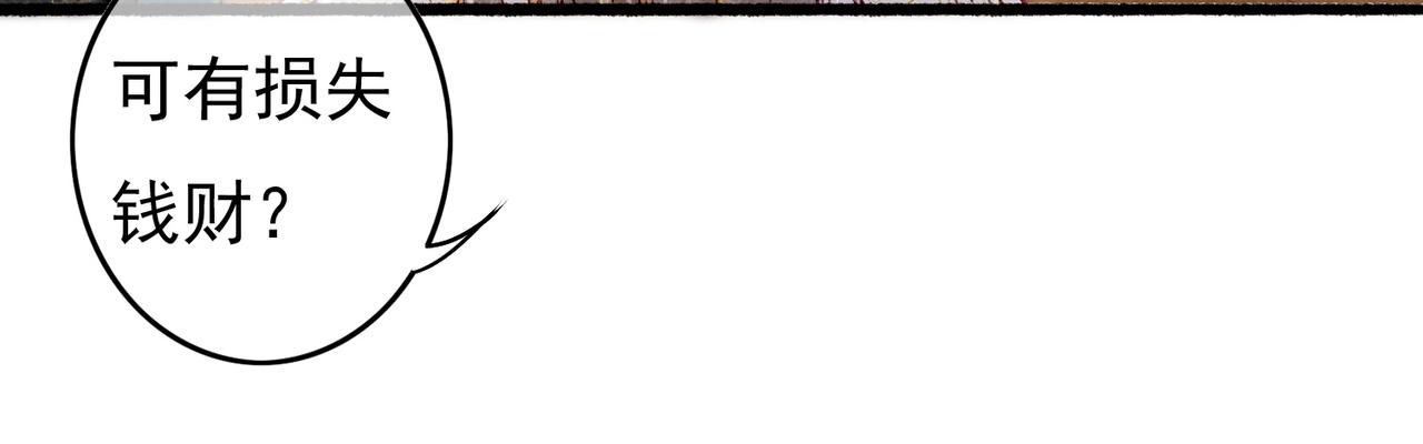 我靠美颜稳住天下未删减版漫画,第51话春季狩猎1图