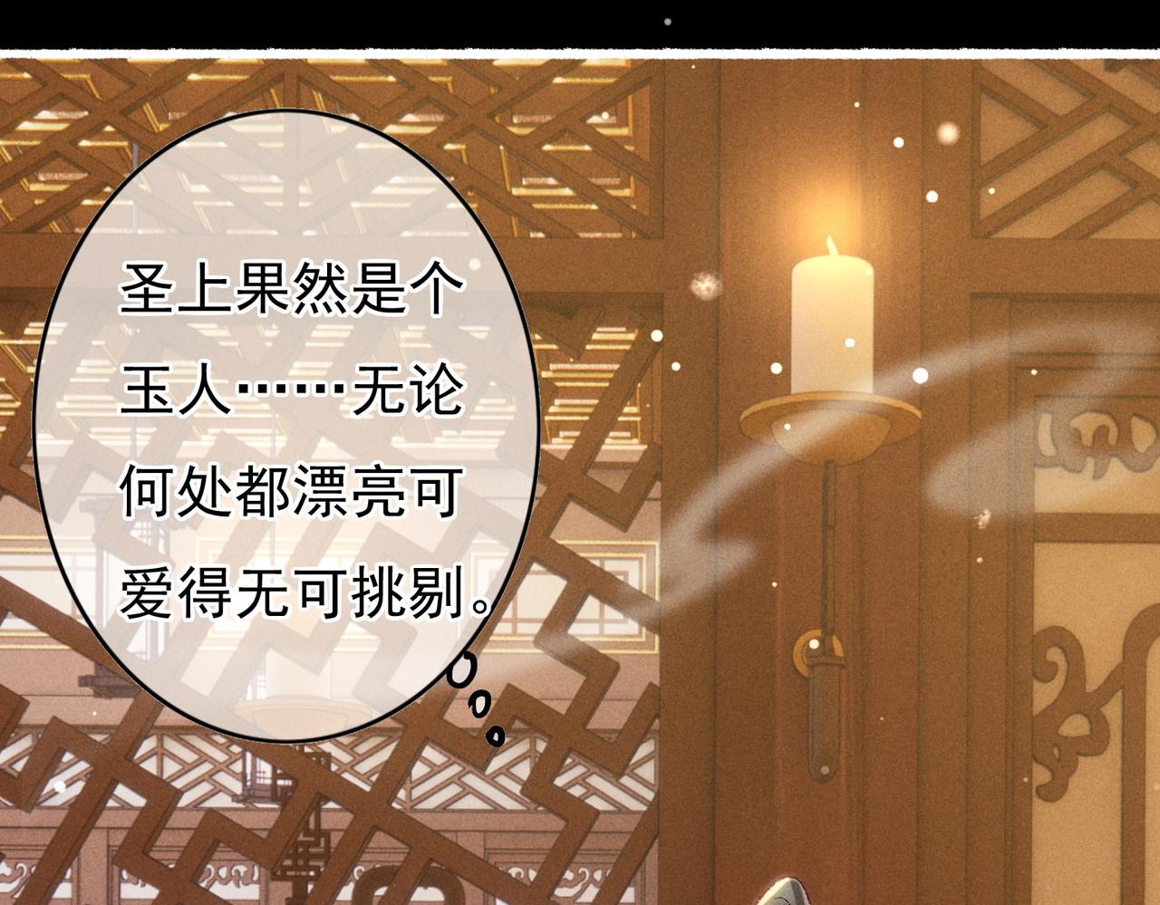 我靠美颜稳住天下有声书漫画,第47话 惹人怜爱2图