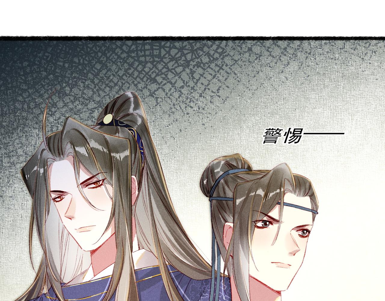 我靠美颜稳住天下全集免费阅读漫画,第69话 谁都不能伤害你1图