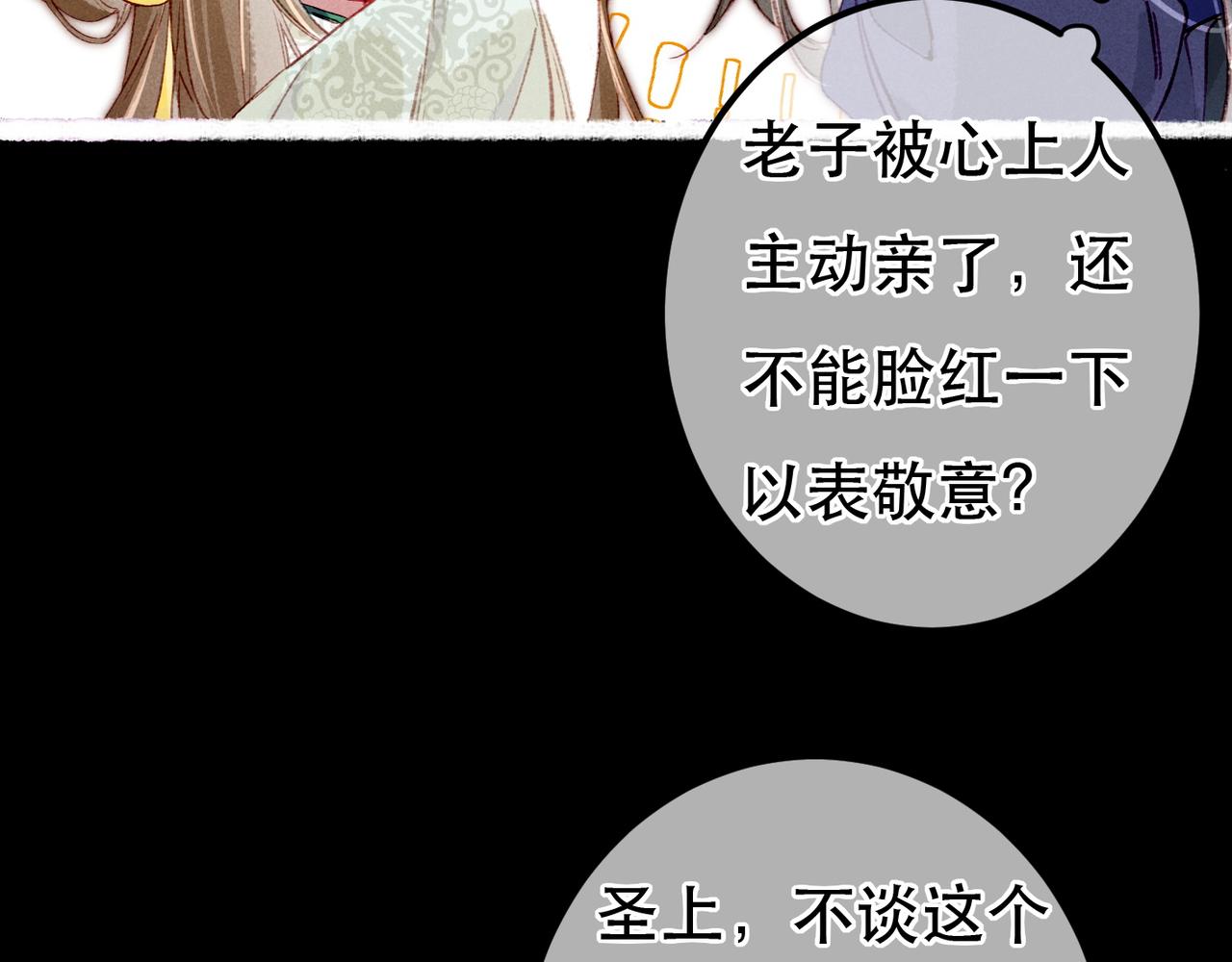 我靠美颜稳住天下未删减版漫画,第71话 照顾2图