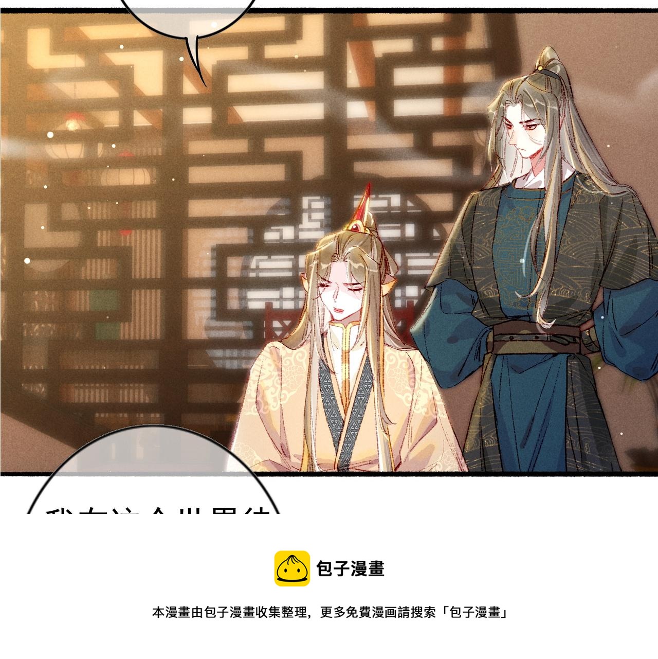 我靠美颜稳住天下简介漫画,第42话 奇怪的反应1图