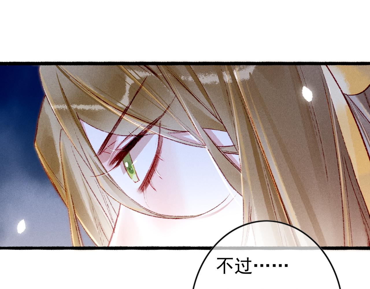 我靠美颜稳住天下未删减版漫画,第38话 薛远，抱紧我2图