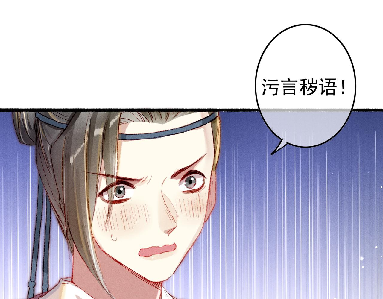 我靠美颜稳住天下未删减版漫画,第46话 欣喜2图