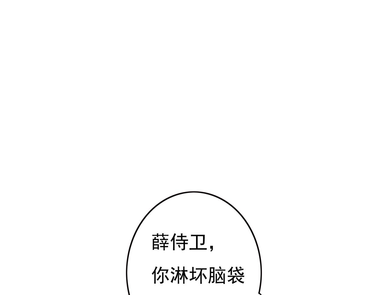 我靠美颜稳住天下未删减免费阅读漫画,第56话为何这般生气2图