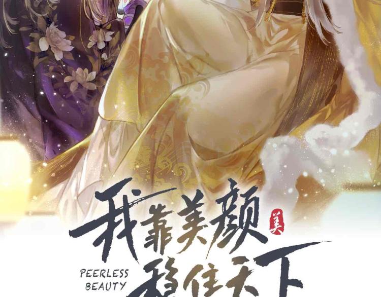 我靠美颜稳住天下漫画免费下拉漫画,第5话 暗暗吃醋1图