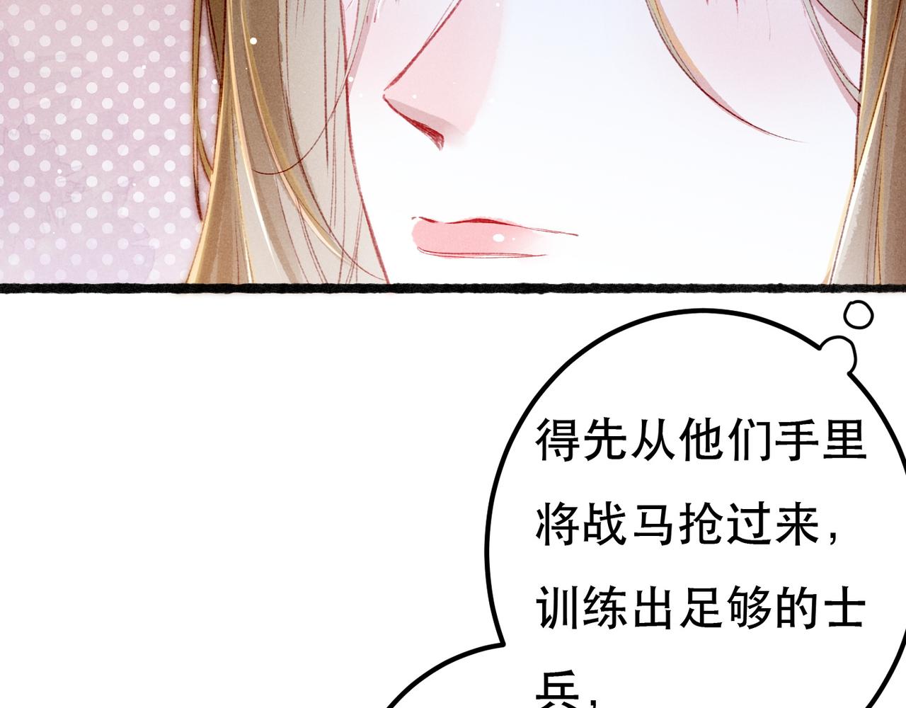 我靠美颜稳住天下免费下拉式漫画漫画,第66话 想和你一起过节2图