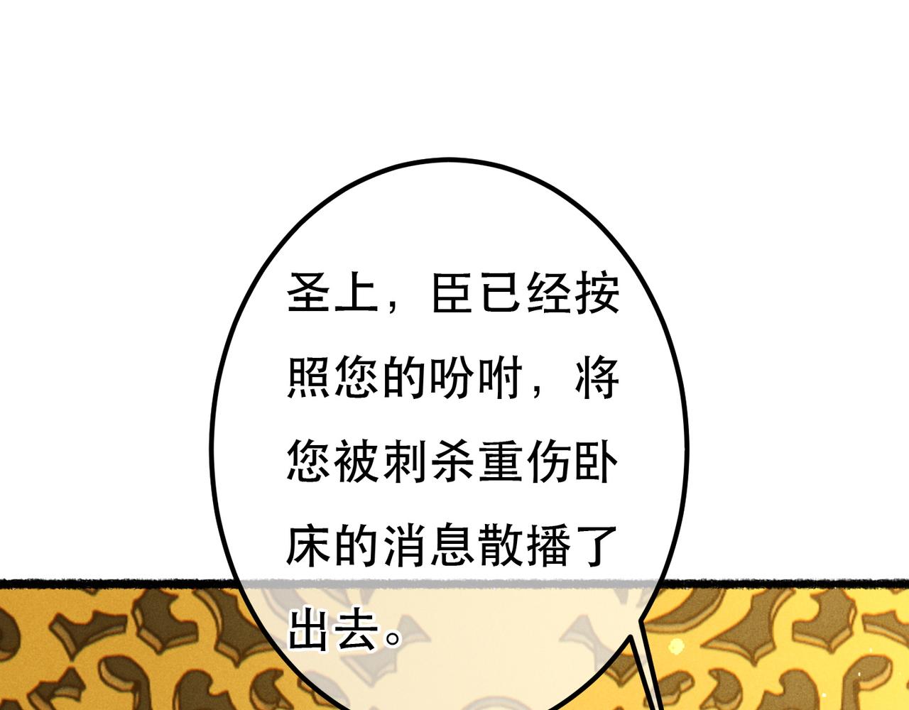 我靠美颜稳住天下无删减免费阅读笔趣阁漫画,第73话 小皇帝想离开我1图