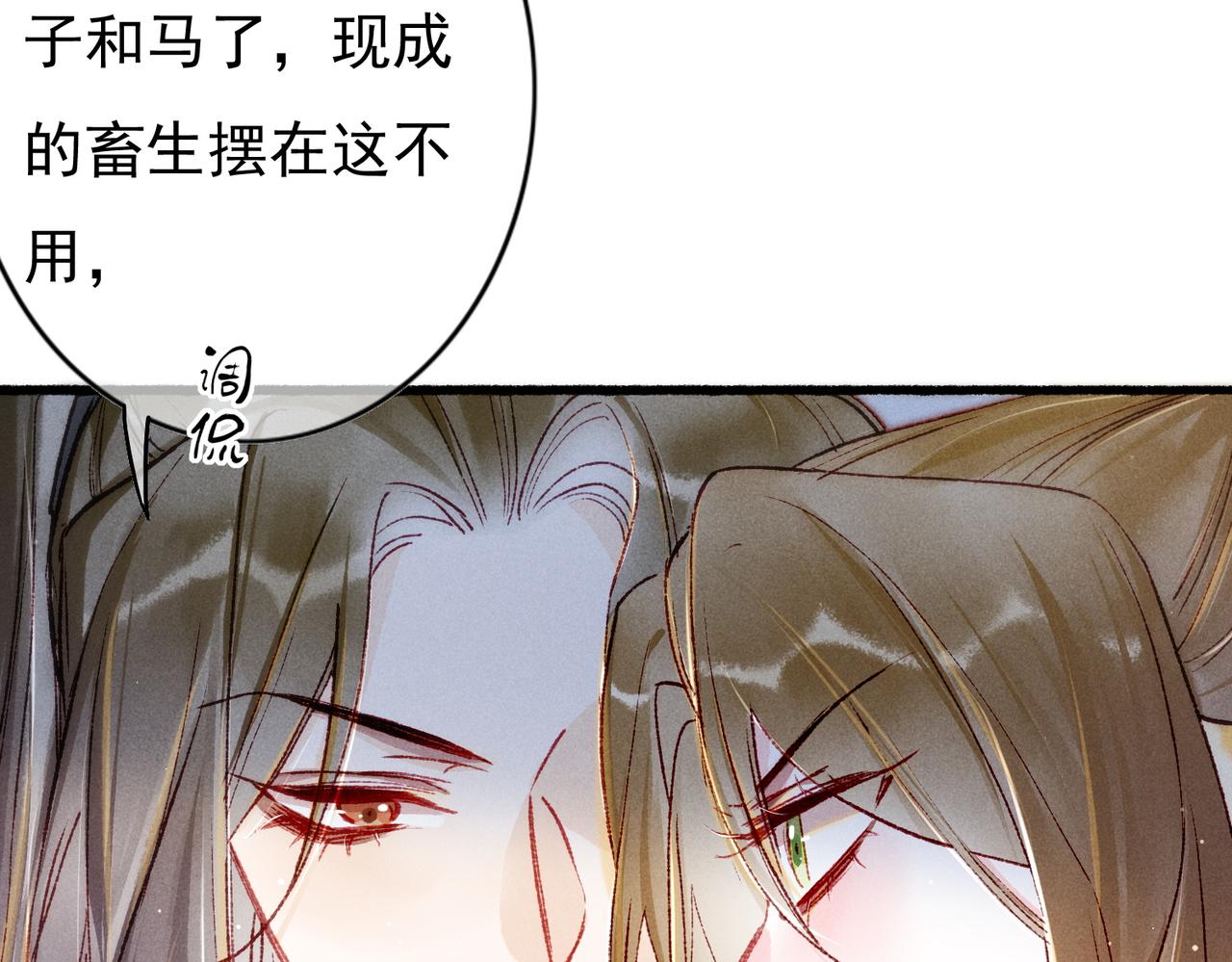 我靠美颜稳住天下漫画免费下拉式包子漫画漫画,第30话 不听话的狗1图