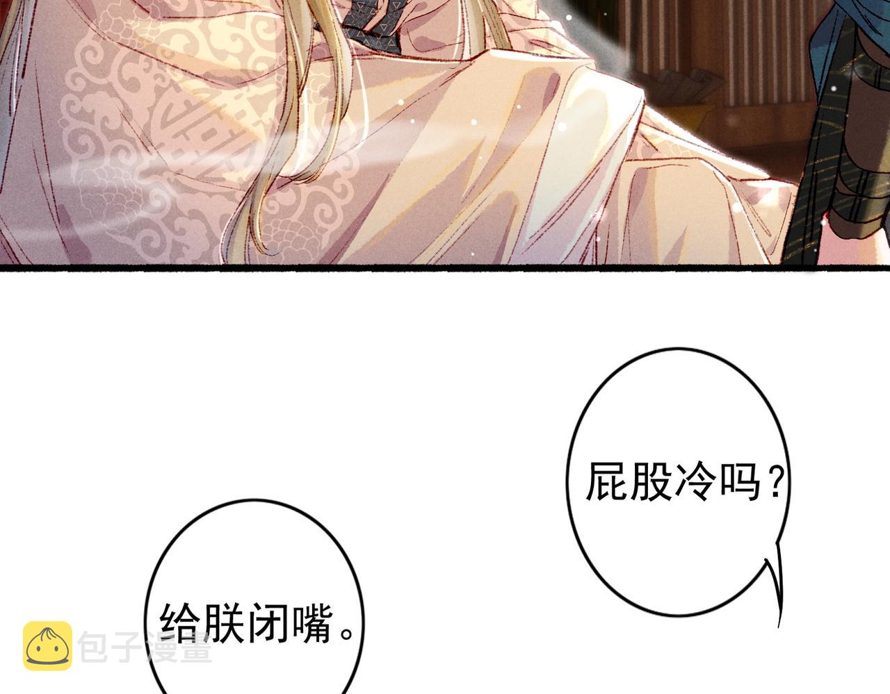 我靠美颜稳住天下有声书漫画,第42话 奇怪的反应2图