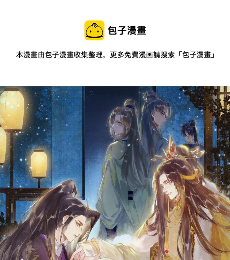 我靠美颜稳住天下漫画免费阅读下拉式漫画,人设序章 强强相遇，谁被驯服1图