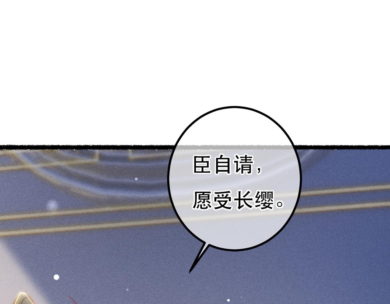 我靠美颜稳住天下完整版免费阅读漫画,第73话 小皇帝想离开我2图