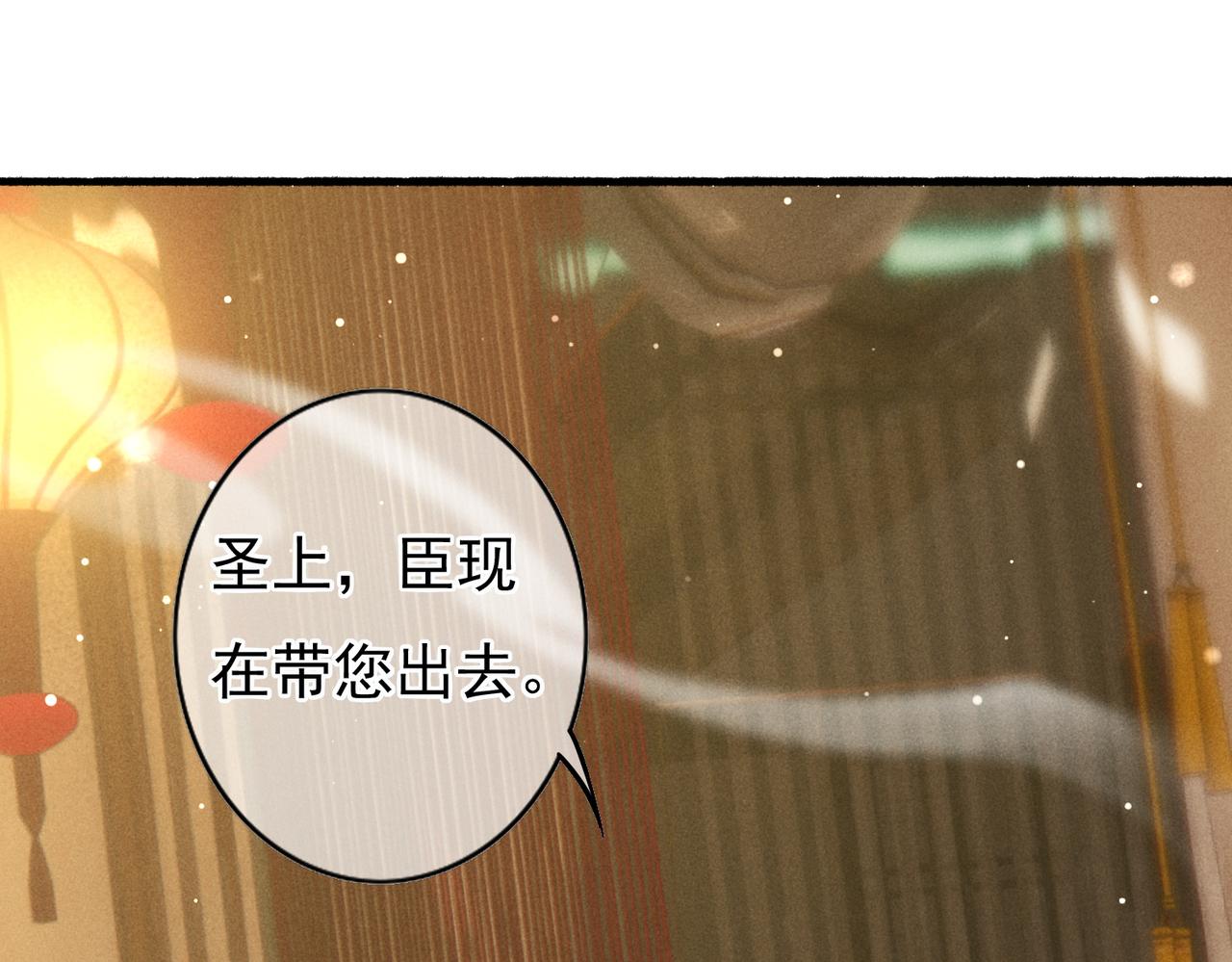 我靠美颜稳住天下未删减版漫画,第43话 画像的秘密2图