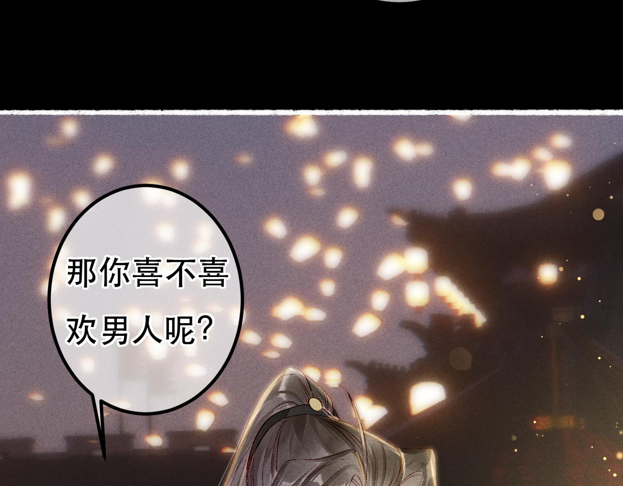 我靠美颜稳住天下未删减版漫画,第67话 薛远明白了自己的心意1图