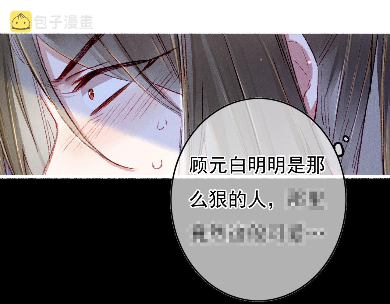 我靠美颜稳住天下有声书漫画,第47话 惹人怜爱1图