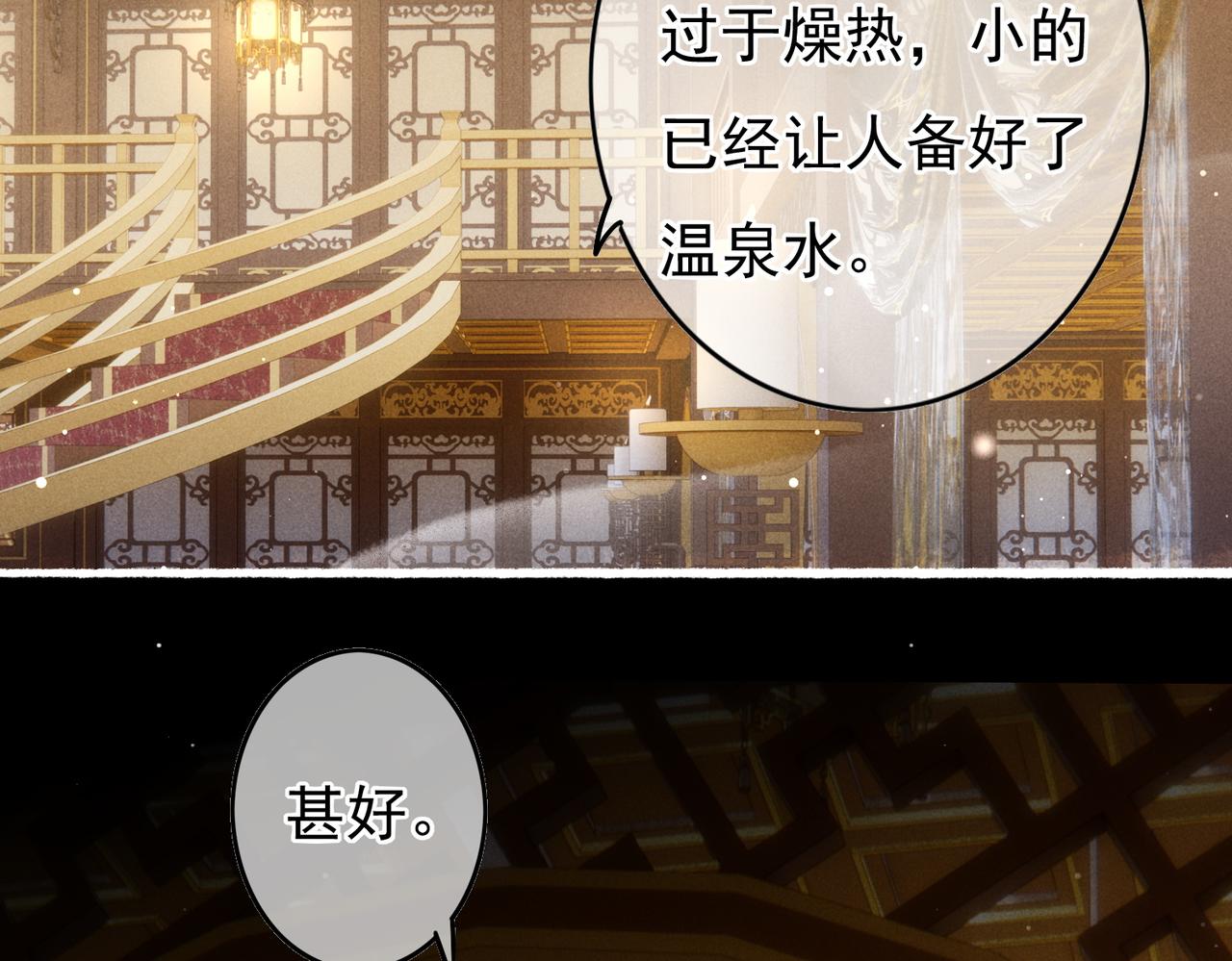 我靠美颜稳住天下未删减版漫画,第46话 欣喜2图