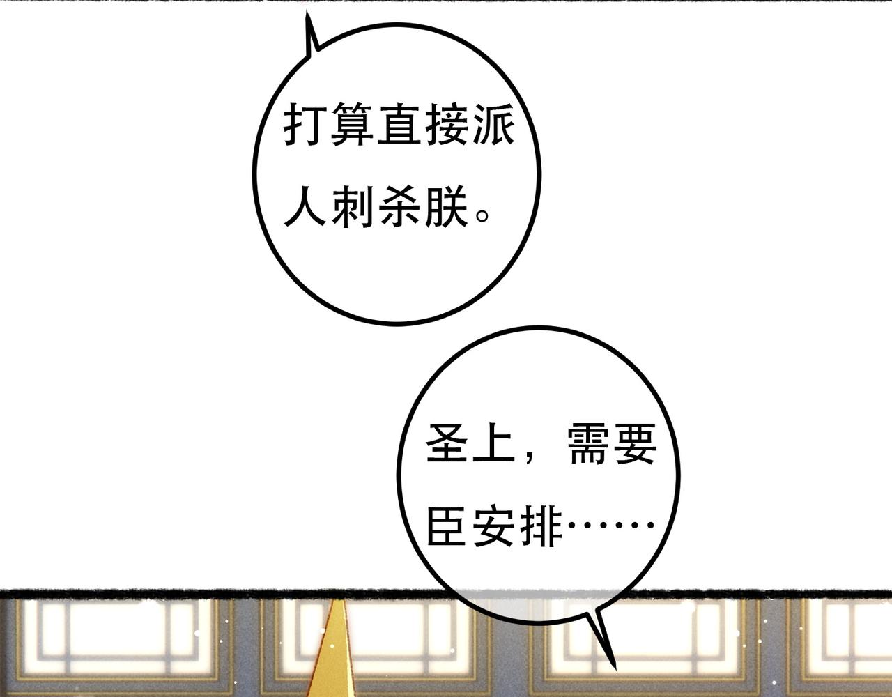 我靠美颜稳住天下漫画全集漫画,第68话 只能由我来2图