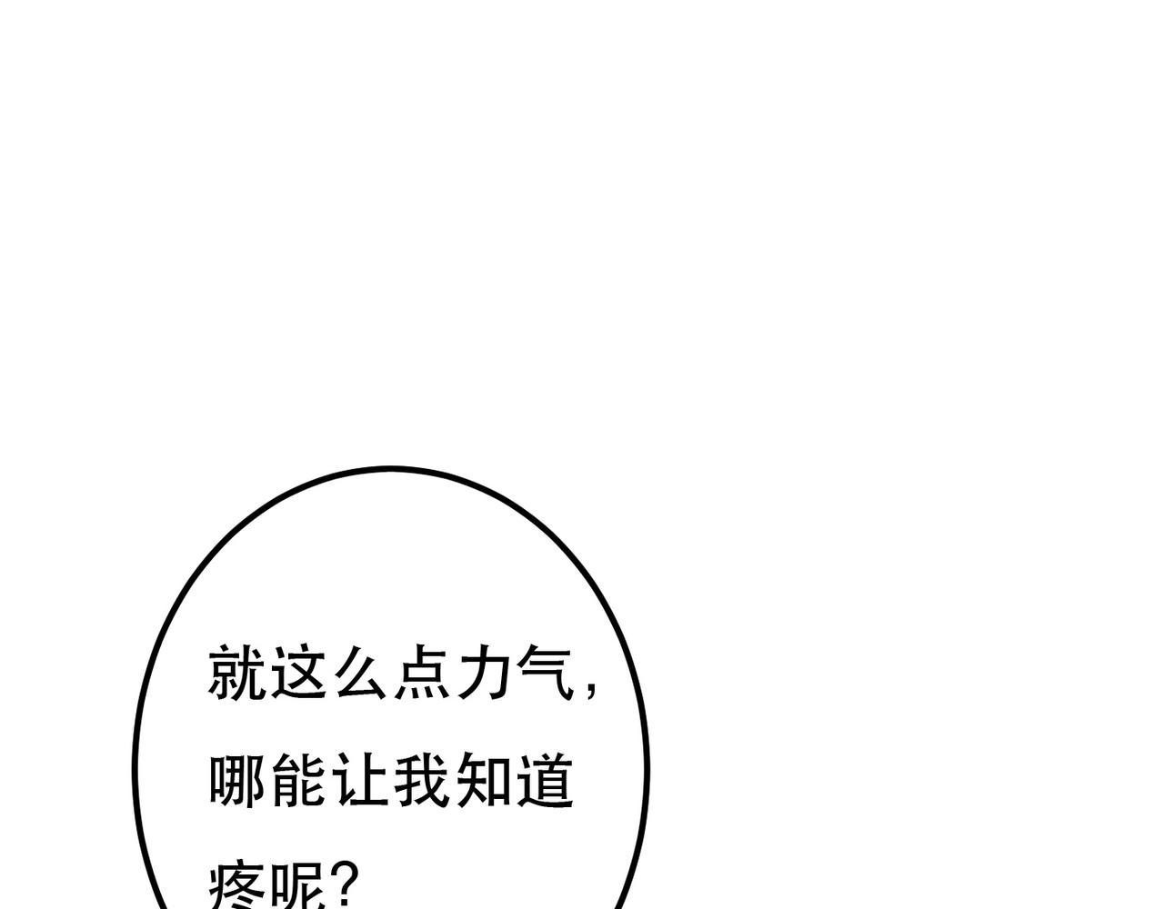 我靠美颜稳住天下实体书漫画,第75话 对陛下一片忠诚2图