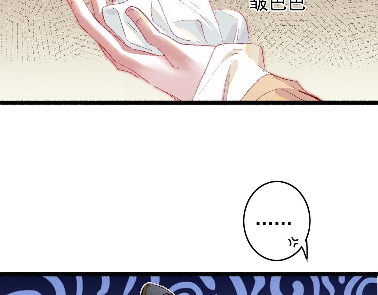 我靠美颜稳住天下未删减版漫画,第44话 试探2图