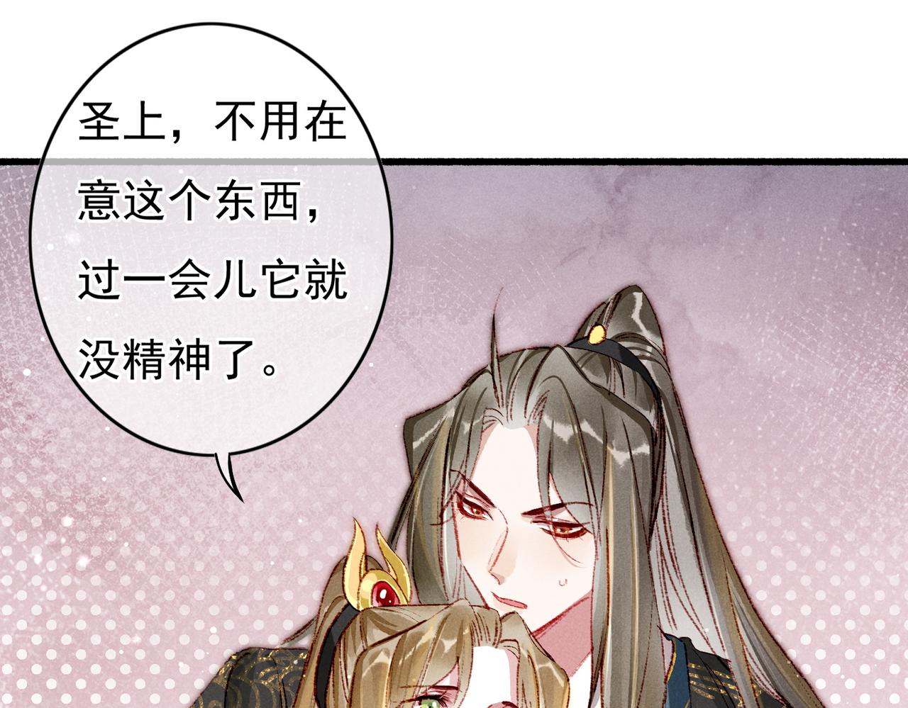 我靠美颜稳住天下未删减版漫画,第53话暧昧的举动2图