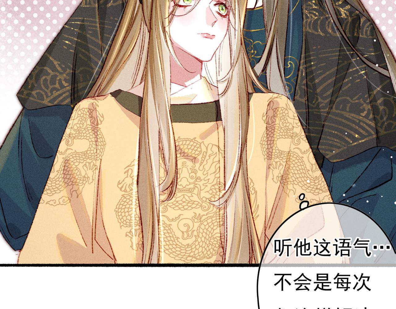 我靠美颜稳住天下未删减版漫画,第53话暧昧的举动1图