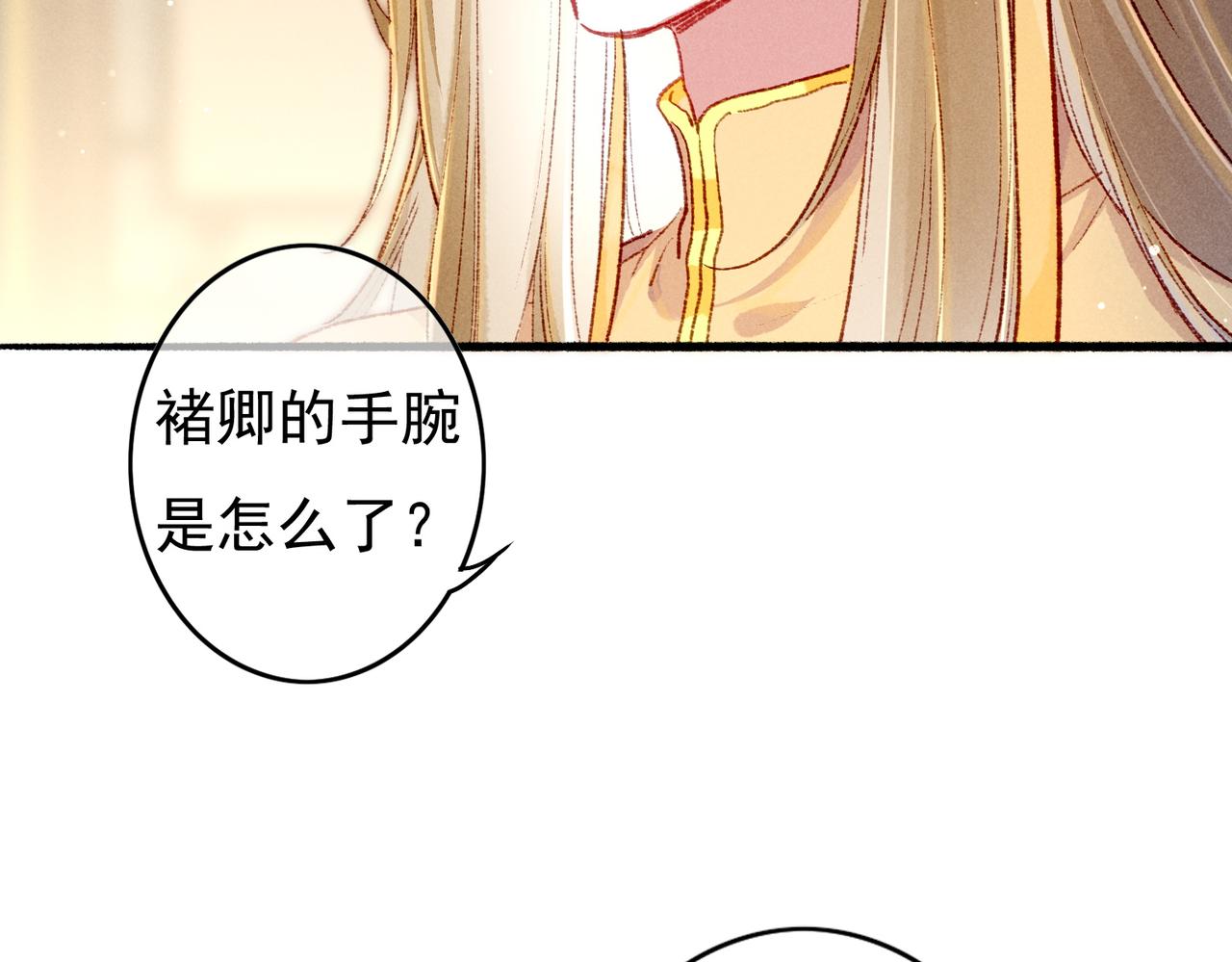 我靠美颜稳住天下小说全文笔趣阁漫画,第51话春季狩猎2图