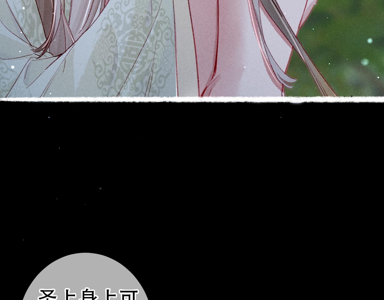 我靠美颜稳住天下有声书漫画,第70话 被毒蛇咬了1图