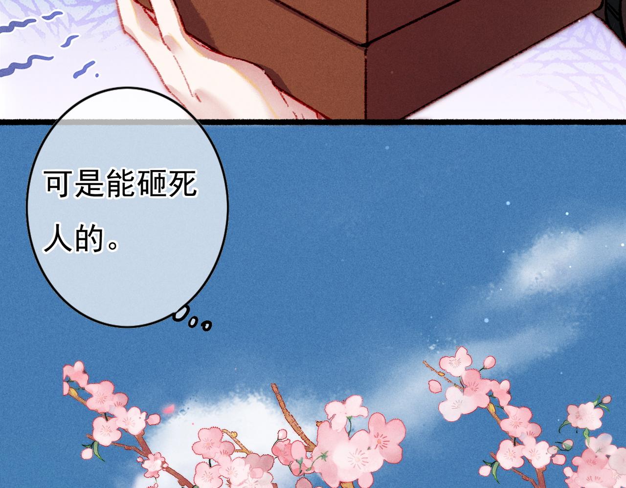 我靠美颜稳住天下未删减版漫画,第33话 奉上礼物2图