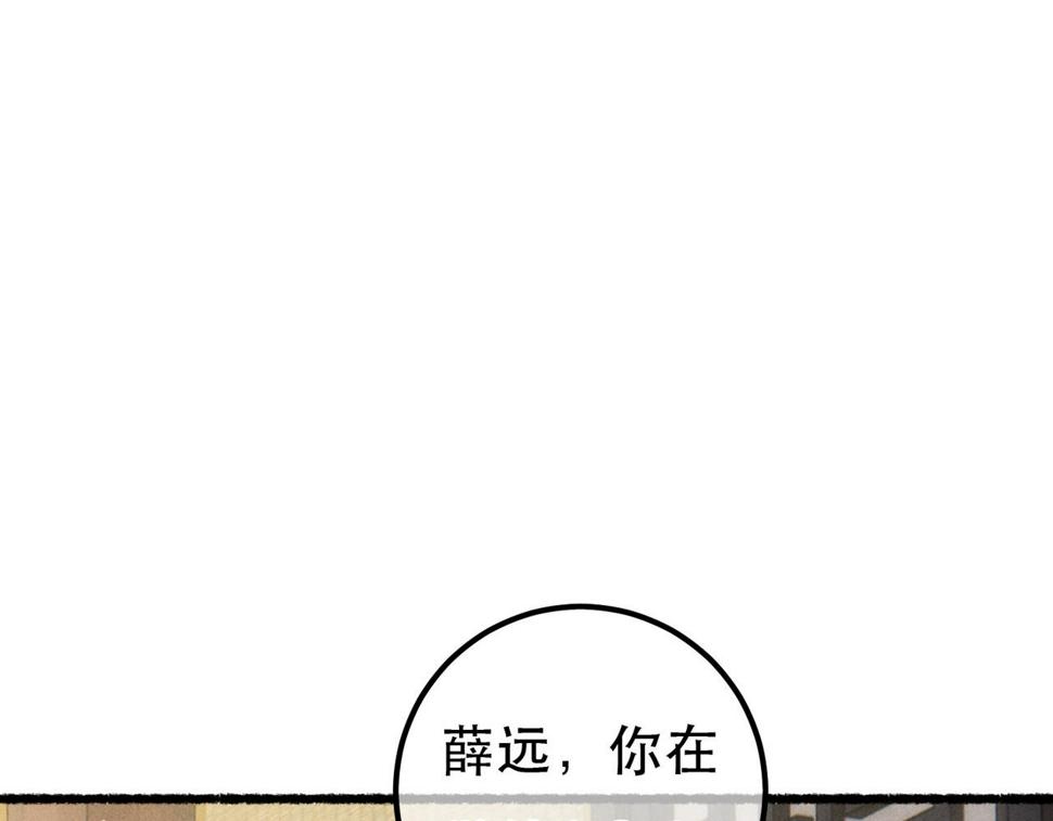 我靠美颜稳住天下漫画免费阅读漫画,第87话 小皇帝不愿和好1图