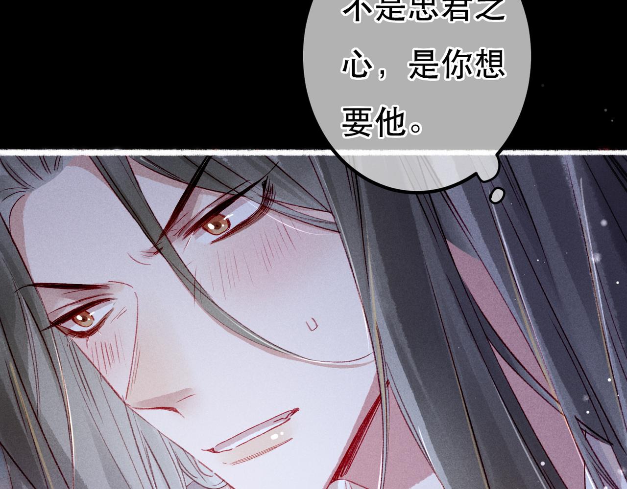 我靠美颜稳住天下未删减版漫画,第67话 薛远明白了自己的心意1图