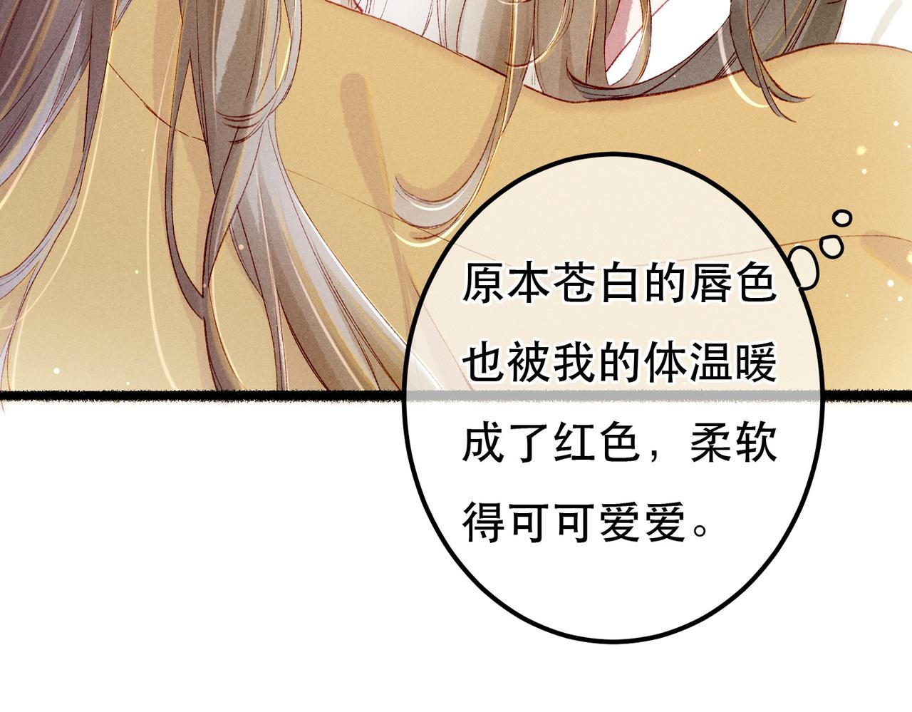 我靠美颜稳住天下无删减免费阅读笔趣阁漫画,第62话 薛远做了什么？2图