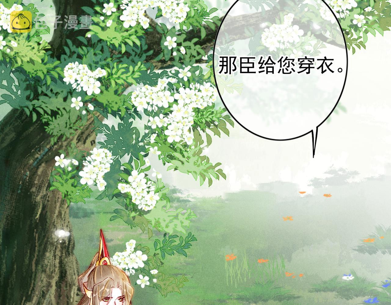 我靠美颜稳住天下漫画免费下拉式漫画,第38话 薛远，抱紧我2图