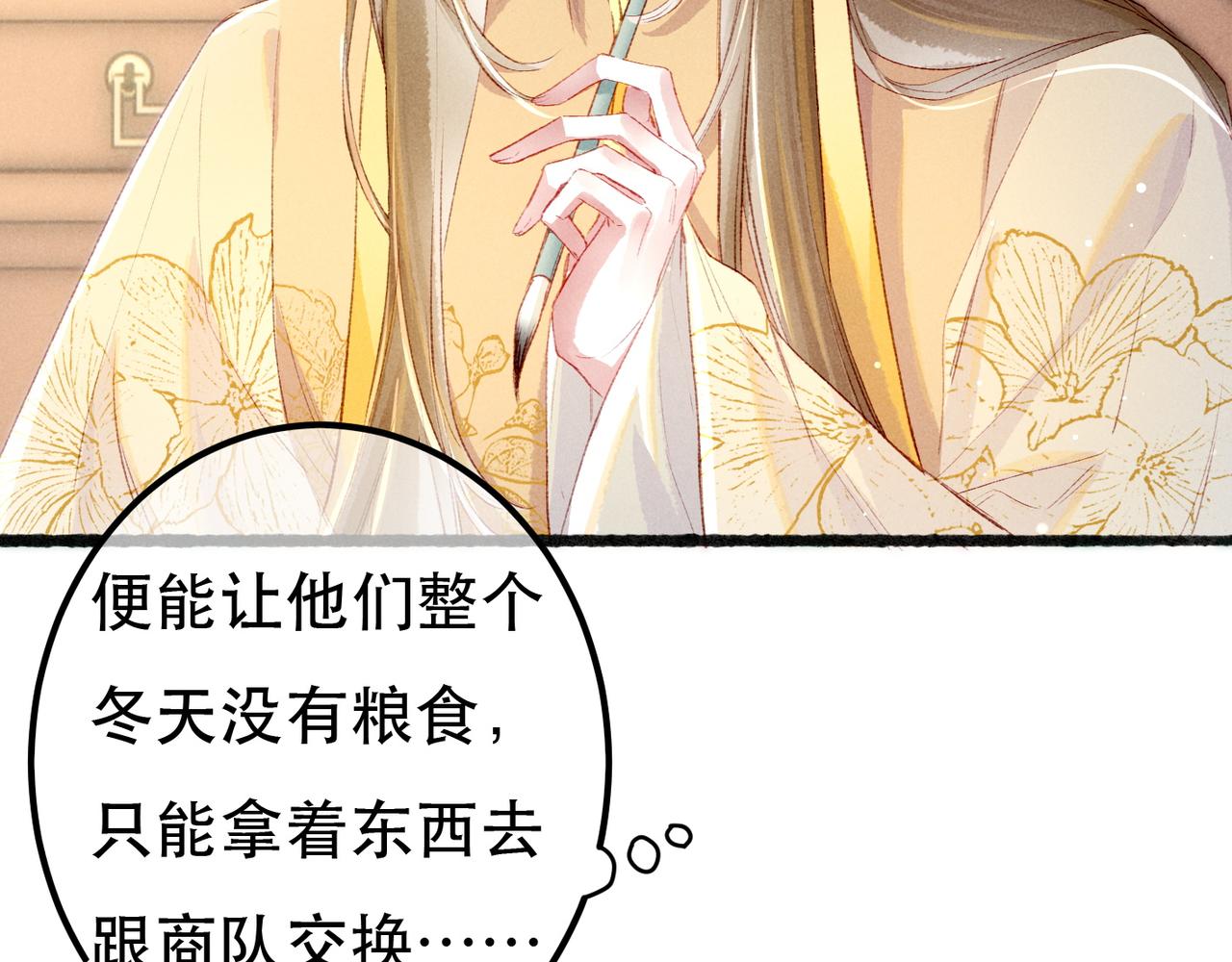 我靠美颜稳住天下免费下拉式漫画漫画,第66话 想和你一起过节2图